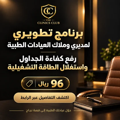 رفع كفاءة الجداول واستغلال الطاقة التشغيلية